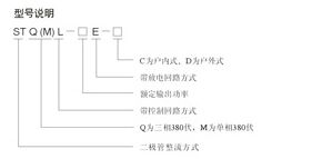 DKP、STQL系列整流控制设备